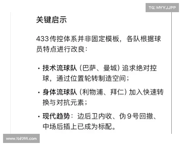 传控打法助力现代足球革命全面解析与实践策略探讨 传控打法助力现代足球革命全面解析与实践策略探讨