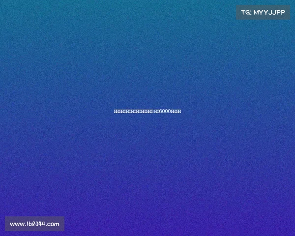 法媒报道欧洲超级杯热刺对决大巴黎 预计6000球迷助阵