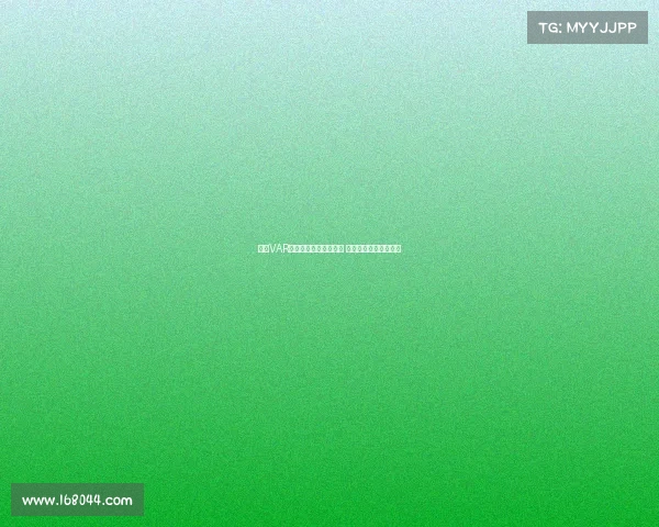 西甲VAR技术引领裁判决策革新 深入分析其影响与争议