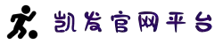 k8·凯发(中国)天生赢家·一触即发